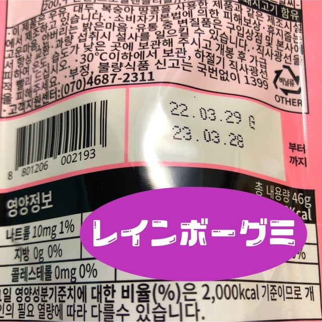 レインボーグミASMRUFOキャンディお菓子セット人気グミッツェル地球グミ 食品/飲料/酒の食品(菓子/デザート)の商品写真