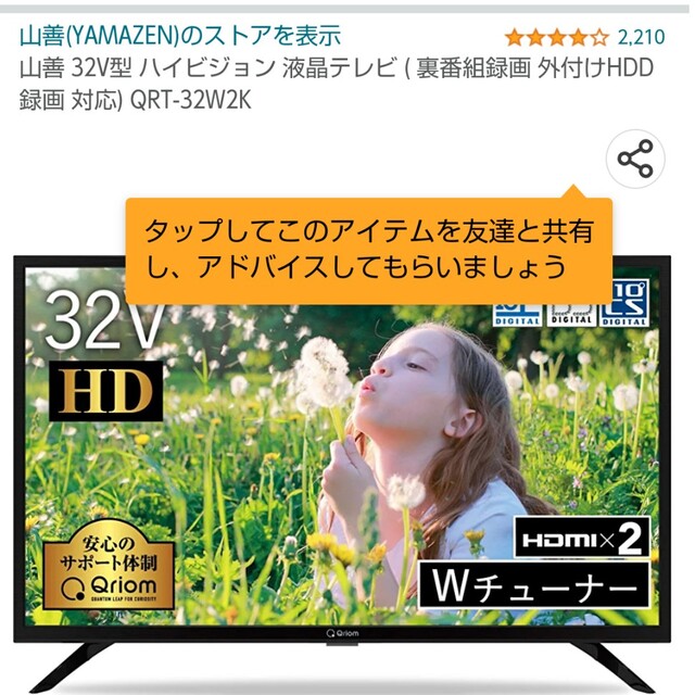 クリスマスツリー特価！ 山善 43V型 フルハイビジョン 液晶テレビ 裏番組録画 外付けHDD録画 対応 QRT-43W2KR 