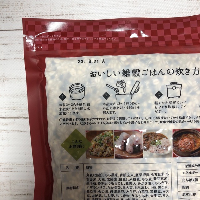 三十九雑穀米 3袋 食品/飲料/酒の食品(米/穀物)の商品写真