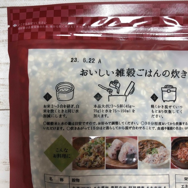 三十九雑穀米 3袋 食品/飲料/酒の食品(米/穀物)の商品写真