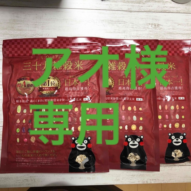 三十九雑穀米 3袋 食品/飲料/酒の食品(米/穀物)の商品写真