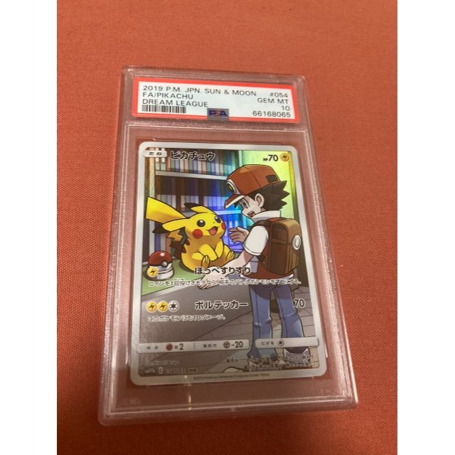 ピカチュウ　CHR　PSA10