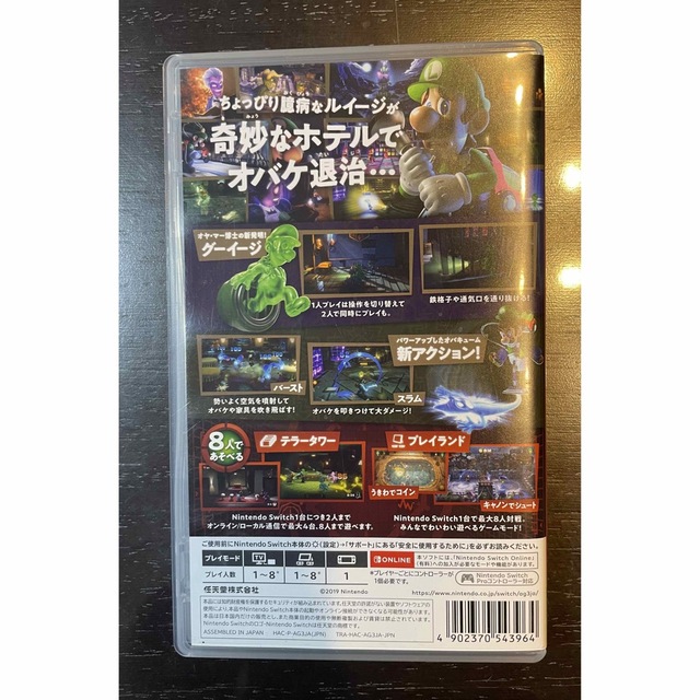 ルイージマンション3 Switch エンタメ/ホビーのゲームソフト/ゲーム機本体(家庭用ゲームソフト)の商品写真