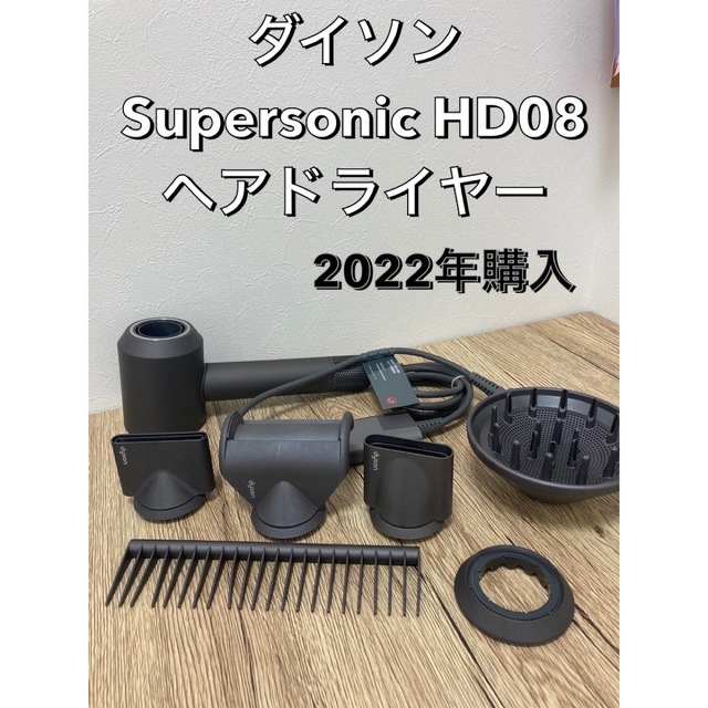 宅急便は割引特典対象! 新品 ダイソン ヘアドライヤー hd08 新品未
