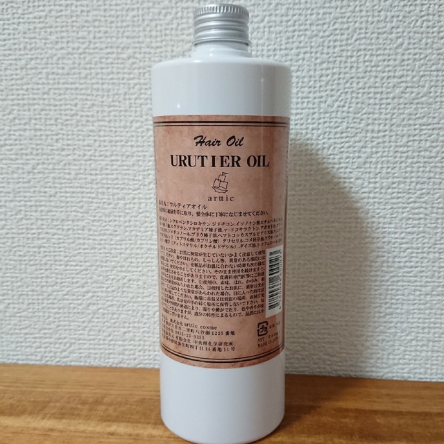 正規品! ウルティアオイル 詰め替え 500ml 洗い流さないトリートメント