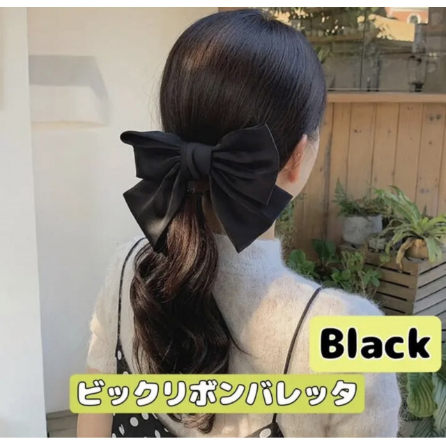 リボンバレッタ ブラック 大きめ ヘアクリップ ビッグリボン 韓国 髪留め 黒 レディースのヘアアクセサリー(バレッタ/ヘアクリップ)の商品写真