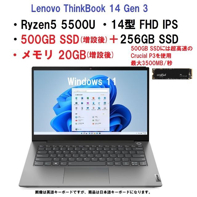 Lenovo ThinkBook14 Ryzen5 5500U 20G 500G