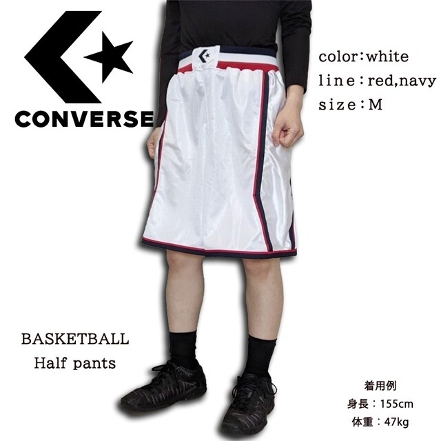 CONVERSE(コンバース)の【バスパン】CONVERSE　バスケットボールハーフパンツ スポーツ/アウトドアのスポーツ/アウトドア その他(バスケットボール)の商品写真