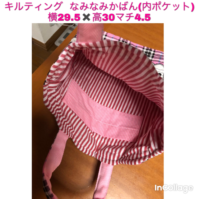 ●★大きな音符(ピンクCH)★(小さめ)なみなみおかばん ハンドメイドのキッズ/ベビー(外出用品)の商品写真