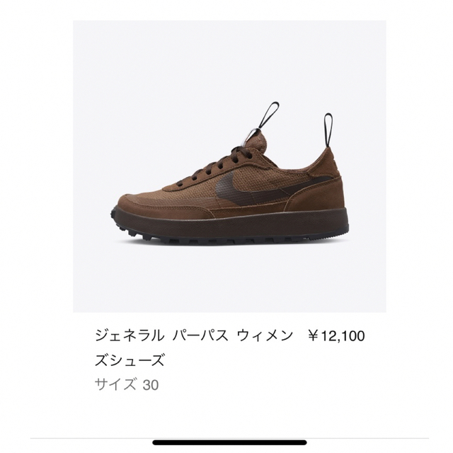 NikeCraft WMNS General Purpose Shoe 30㎝ メンズの靴/シューズ(スニーカー)の商品写真