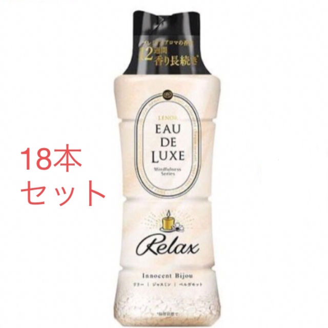 レノア オードリュクス (520ml)　18本セット衣料用香りづけ剤用途