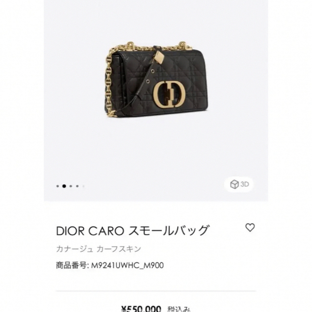 Christian Dior - DIOR CARO スモールバッグ カナージュ カーフスキン