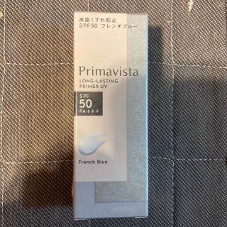 プリマヴィスタ(Primavista)のプリマヴィスタ スキンプロテクトベース 皮脂くずれ防止 SPF50 フレンチブル(化粧下地)