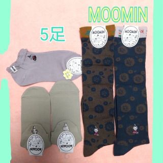 ムーミン(MOOMIN)の靴下  5足 ②  ムーミン  ソックス  MOOMIN  ハイソックス(ソックス)