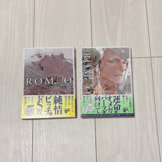 ROMEO1、2／わたなべあじあ(ボーイズラブ(BL))