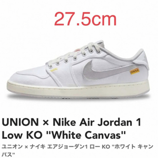 ナイキ(NIKE)のUNION × Nike Air Jordan 1 Low KO 27.5cm(スニーカー)