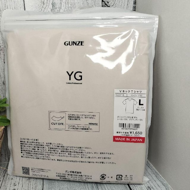 GUNZE(グンゼ)の[グンゼ] インナーシャツ YG ステルスCUT OFF Vネック  メンズ L メンズのアンダーウェア(その他)の商品写真