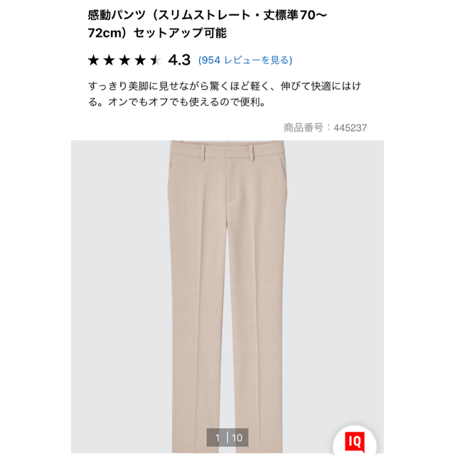 UNIQLO 感動　ジャケット　パンツ　セットアップ　Ｌ