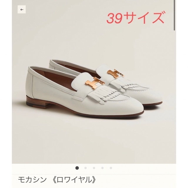 HERMES モカシン　ロワイヤル　39