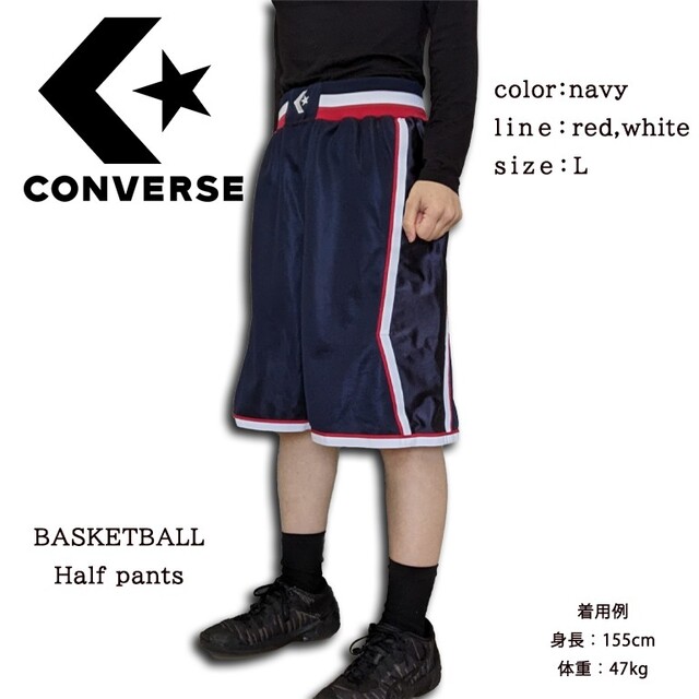 CONVERSE(コンバース)の【バスパン】CONVERSE　バスケットボールハーフパンツ スポーツ/アウトドアのスポーツ/アウトドア その他(バスケットボール)の商品写真