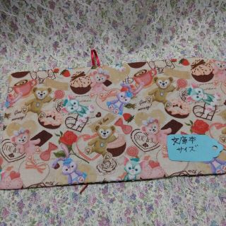 文庫本size‼️ブックカバー　ダッフィー　カフェ　かわいい　ハンドメイド(ブックカバー)