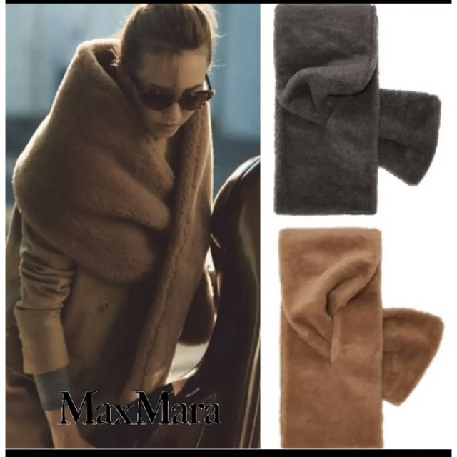 専用　Max Mara テディベア ストール ダークグレー