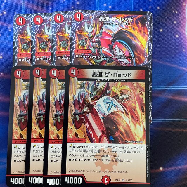 デュエルマスターズ - デュエマ 赤単バイク パーツの通販 by デュエルマスターズ - デュエマ 赤単バイク パーツの通販 by