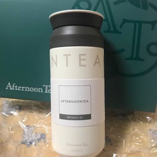 アフタヌーンティー(AfternoonTea)のアフターヌーンティ　KINTO タンブラー350ml ステンレスボトル　水筒(水筒)