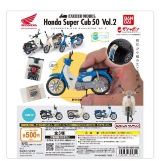 バンダイ(BANDAI)のEXCEED MODEL Honda super cub50 vol2(模型/プラモデル)