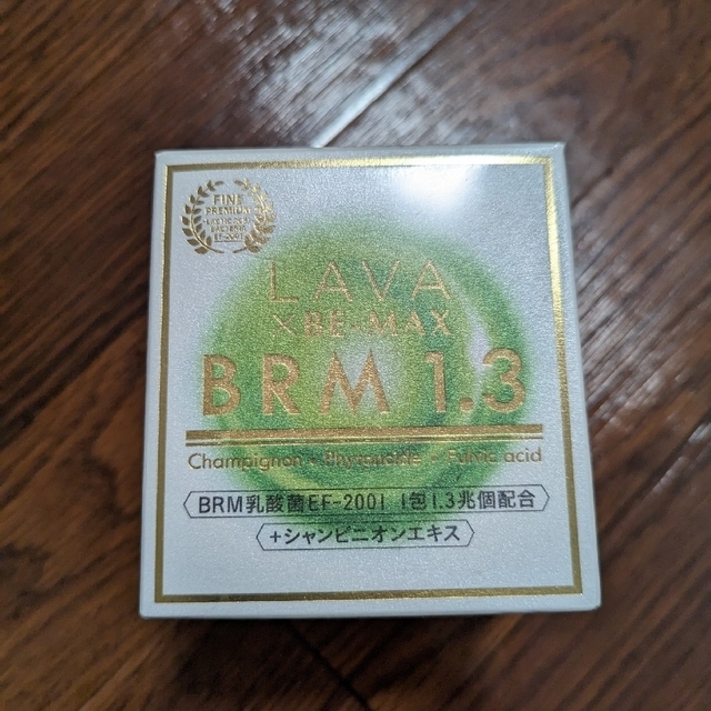 LAVA　BRM1.3 食品/飲料/酒の健康食品(その他)の商品写真