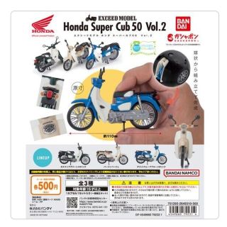 バンダイ(BANDAI)のEXCEED MODEL Honda super cub50 vol2(模型/プラモデル)