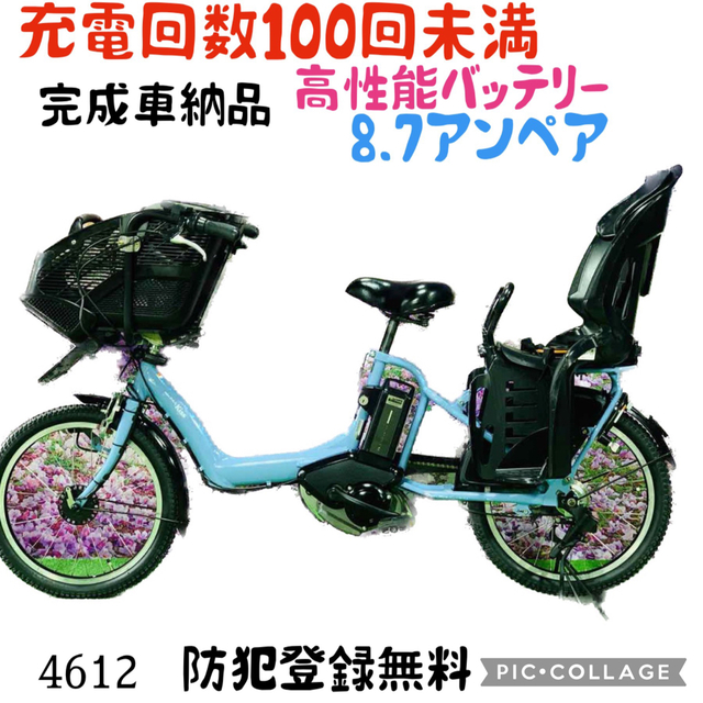 ヤマハ - ☆4612子供乗せ電動アシスト自転車ヤマハ3人乗り20インチ