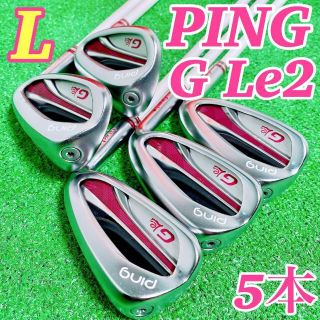 レディース☆人気モデル】ピン G Le2 アイアン 黒ドット フレックス L-