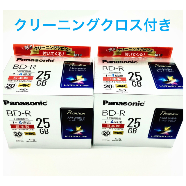 奉呈 Panasonic LM-BR25LP20 6個セット asakusa.sub.jp