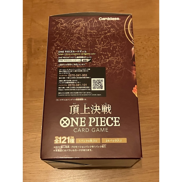 ワンピース【4BOX】ONE PIECE カードゲーム 頂上決戦　新品未開封