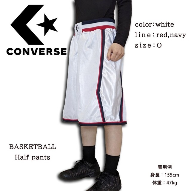 CONVERSE(コンバース)の【バスパン】CONVERSE　バスケットボールハーフパンツ スポーツ/アウトドアのスポーツ/アウトドア その他(バスケットボール)の商品写真