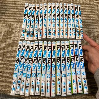 アオアシ 全巻セット　1巻〜30巻(全巻セット)