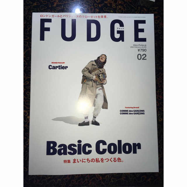 FUDGE 2月号 エンタメ/ホビーの雑誌(ファッション)の商品写真