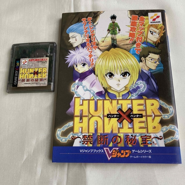 GBC ソフト HUNTER×HUNTER 禁断の秘宝 & 攻略本 セット | フリマアプリ ラクマ