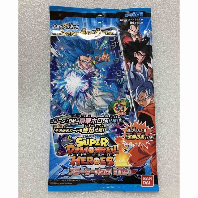 ドラゴンボール(ドラゴンボール)のスーパードラゴンボールヒーローズ スターターセット 新品未開封☆ エンタメ/ホビーのトレーディングカード(Box/デッキ/パック)の商品写真