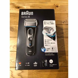 ブラウン(BRAUN)のヨシ様専用　BRAUN  5197CC-P  新品　未開封(メンズシェーバー)