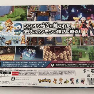 ポケットモンスター ブリリアントダイヤモンド・シャイニングパール ダブルパック(家庭用ゲームソフト)