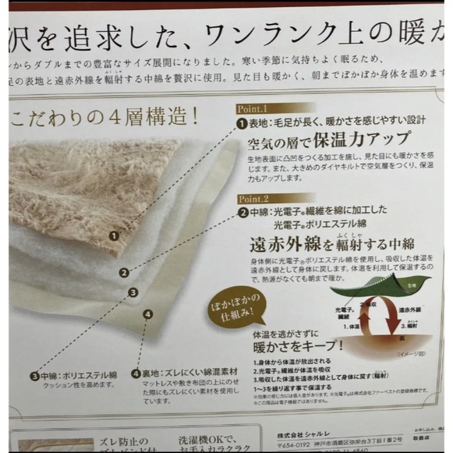 日本直販店 新発売 シャルレあったか敷きパッド シングル シーツ