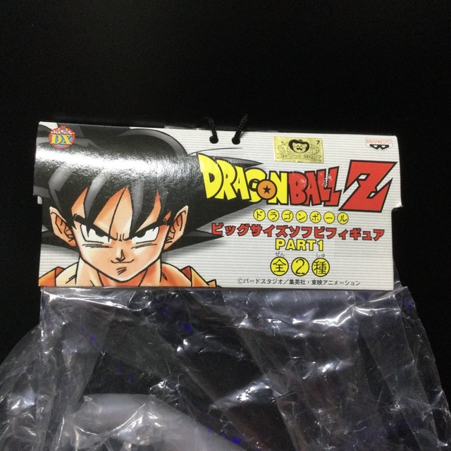 ★早い者勝ちSALE！★新品未使用 ドラゴンボール ビックソフビ フィギュア① エンタメ/ホビーのおもちゃ/ぬいぐるみ(キャラクターグッズ)の商品写真