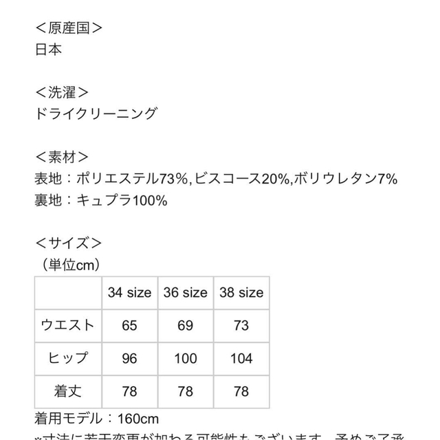 未使用   ロングスカート  ブラック フレア