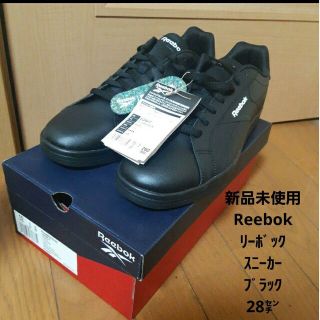 リーボック(Reebok)の新品未使用　Reebok　リーボック　スニーカー　ブラック　28㌢(スニーカー)