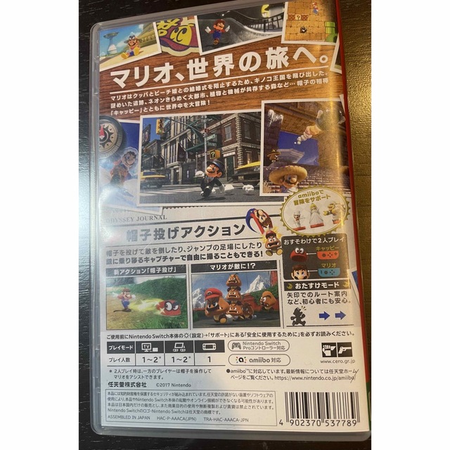 スーパーマリオ オデッセイ Switch エンタメ/ホビーのゲームソフト/ゲーム機本体(家庭用ゲームソフト)の商品写真