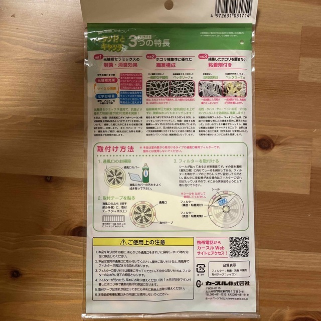 換気扇フィルター インテリア/住まい/日用品の日用品/生活雑貨/旅行(日用品/生活雑貨)の商品写真