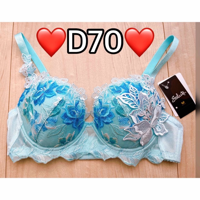 ワコール サルート ブラジャー D70 - ブラ