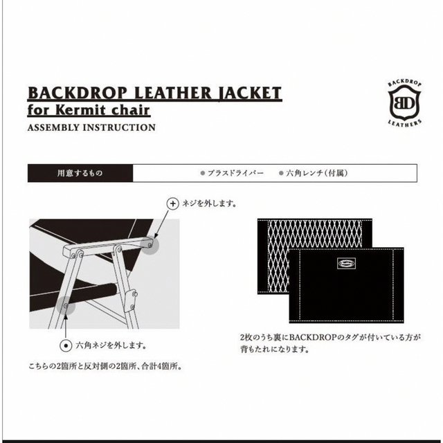 Kermit Chair × BACKDROP Leathers 6